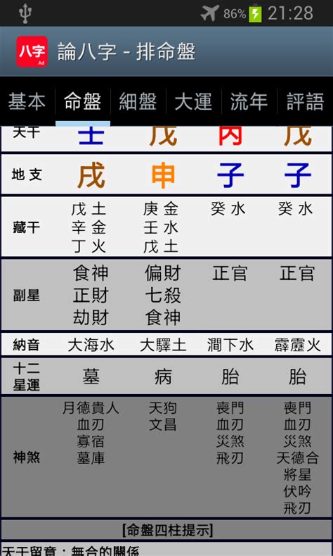 五行分數60|【論八字】免費八字計算App－看命盤、流年算命等命理分析